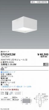 EFG5452W