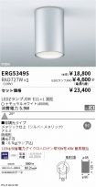 ERG5349S-...