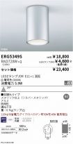 ERG5349S-...