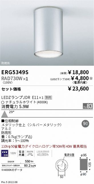 ERG5349S-RAD730W