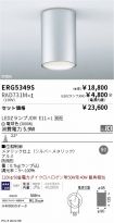 ERG5349S-...