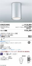ERG5349S-...