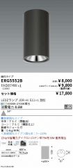 ERG5552B-...