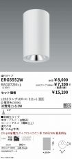 ERG5552W-...