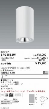 ERG5552W-RAD872M