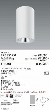 ERG5552W-RAD873F