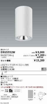 ERG5552W-RAD873M