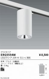 ERG5554W