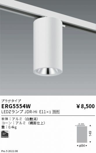 ERG5554W