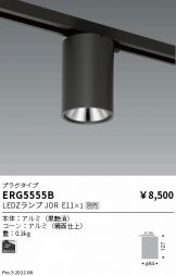 ERG5555B
