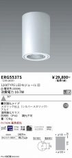 ERG5537S