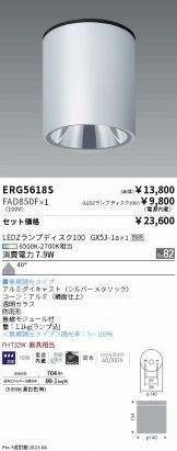 ERG5618S-FAD850F