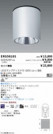 ERG5618S-...