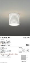 ERG5257W