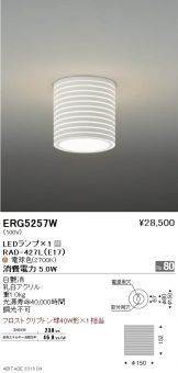 ERG5257W