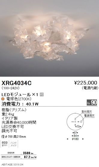 XRG4034C