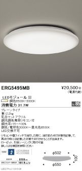 ERG5495MB