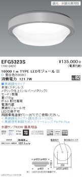 EFG5323S