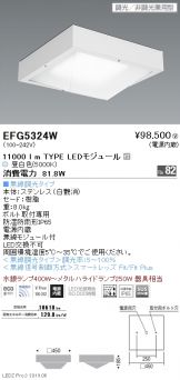 EFG5324W