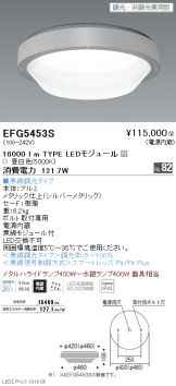 EFG5453S