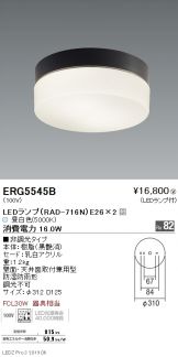 ERG5545B