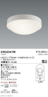 ERG5547W