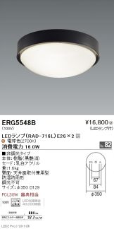 ERG5548B