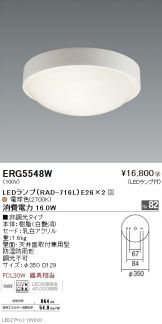 ERG5548W