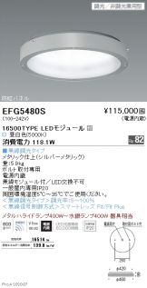 EFG5480S