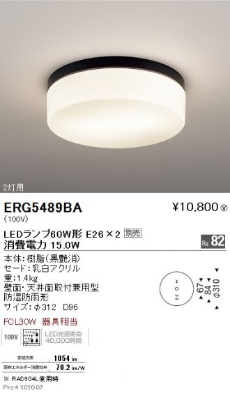 ERG5489BA