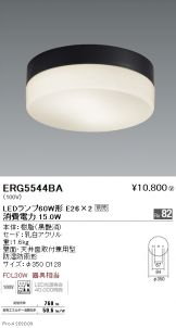 ERG5544BA