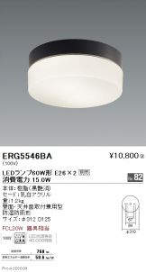 ERG5546BA