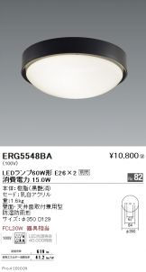 ERG5548BA