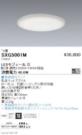 SXG5001M