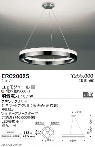ERC2002S