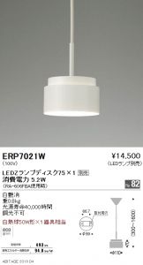 ERP7021W