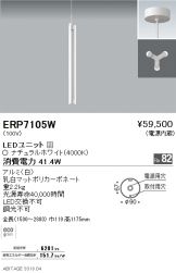 ERP7105W