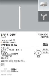 ERP7106W