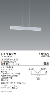 ERP7428W