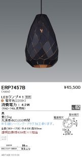 ERP7457B