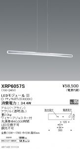 XRP6057S