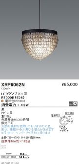XRP6062N
