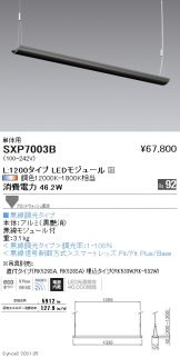 SXP7003B