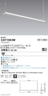 SXP7003W