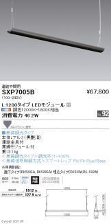 SXP7005B