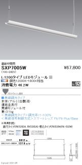 SXP7005W