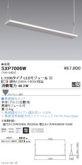 SXP7006W