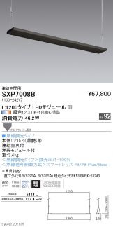 SXP7008B