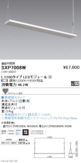 SXP7008W