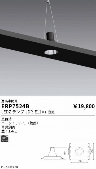 ERP7524B